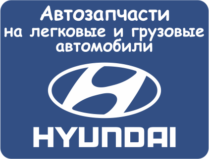 Корея tak54, оригинальные запчасти на корейские грузовики и спецтехнику