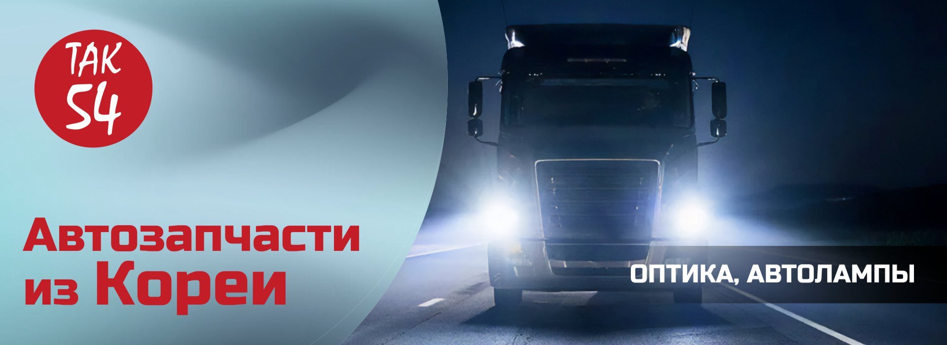 Автозапчасти из Кореи